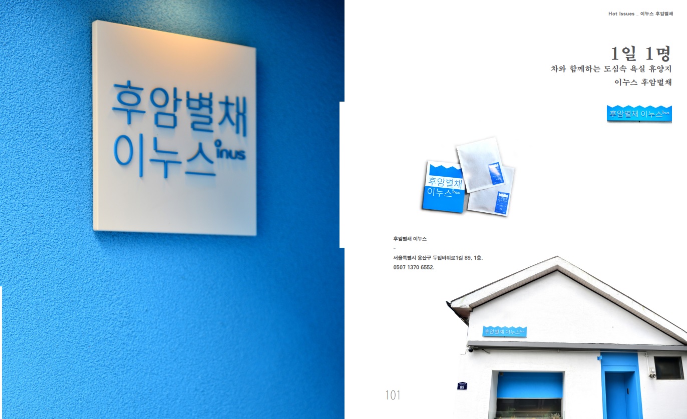 [매거진] 차와문화 2023 7,8월호 1일 1명 차와 함께하는 도심속... 썸네일 이미지